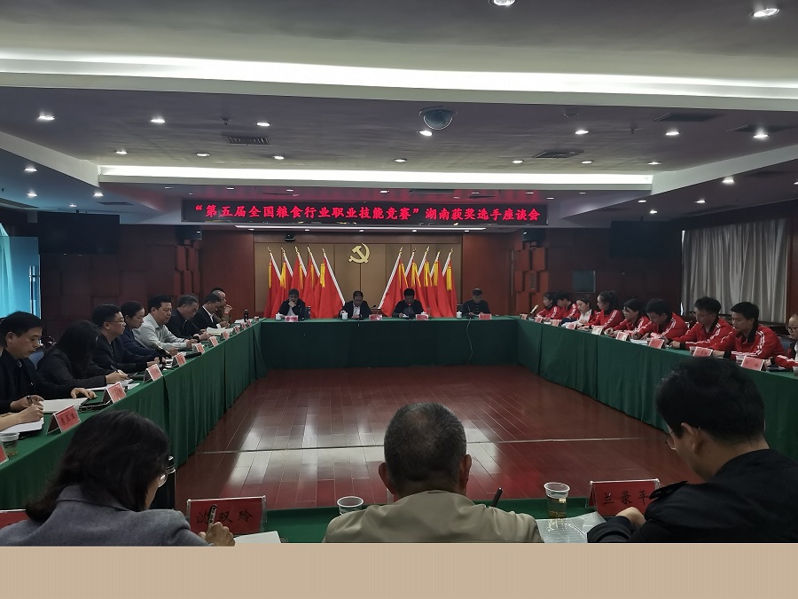  湖南省經濟貿易高級技工學校 