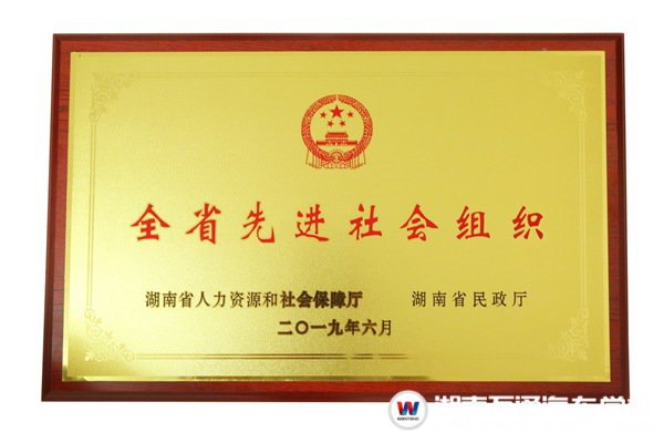 盤(pán)點(diǎn)湖南萬(wàn)通汽車(chē)技工學(xué)校2019年度十大事件 