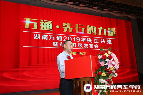  盤(pán)點(diǎn)湖南萬(wàn)通汽車(chē)技工學(xué)校2019年度十大事件 