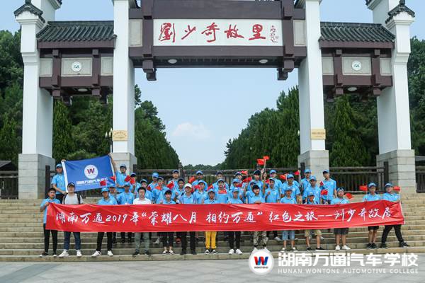  盤(pán)點(diǎn)湖南萬(wàn)通汽車(chē)技工學(xué)校2019年度十大事件 
