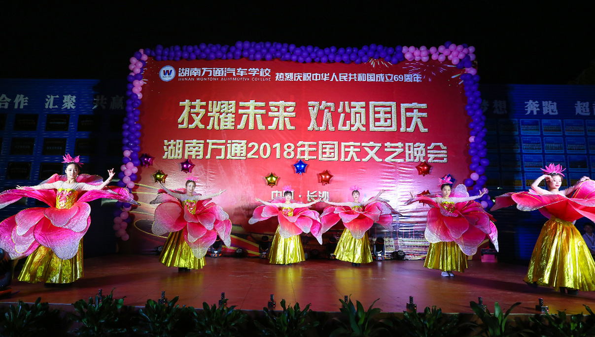  湖南萬通汽車技工學校2019年招生簡章 