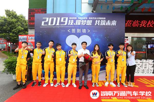  盤(pán)點(diǎn)湖南萬(wàn)通汽車(chē)技工學(xué)校2019年度十大事件 