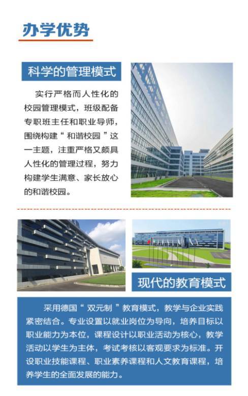  長(zhǎng)沙市湘華中等職業(yè)學(xué)校 
