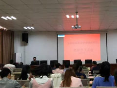 
師德從我做起——湖南湘江工貿技工學校開展師德師風專題培訓