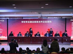 
我校與20家企業簽訂校企合作協議