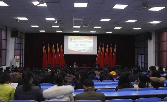  市委宣講團在我院宣講十九屆四中全會精神 