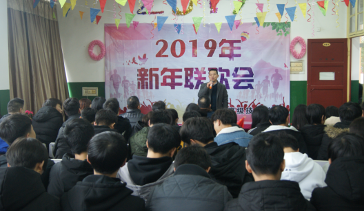  湖南交通高級技工學校隆重舉行2019年元旦聯歡會 