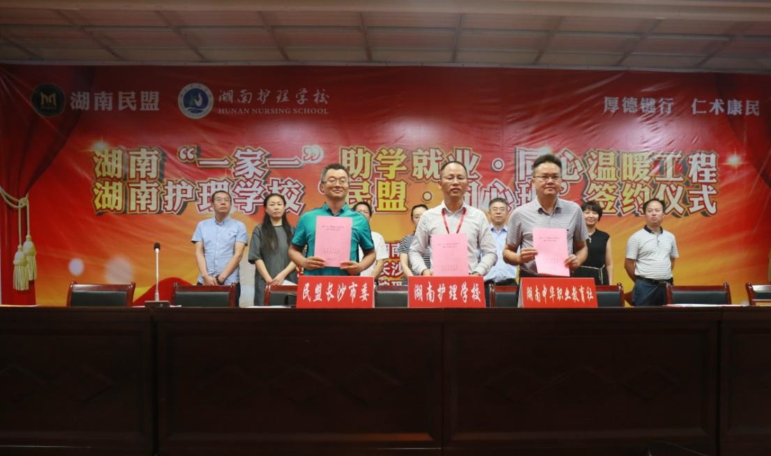  湖南建康技工學校 