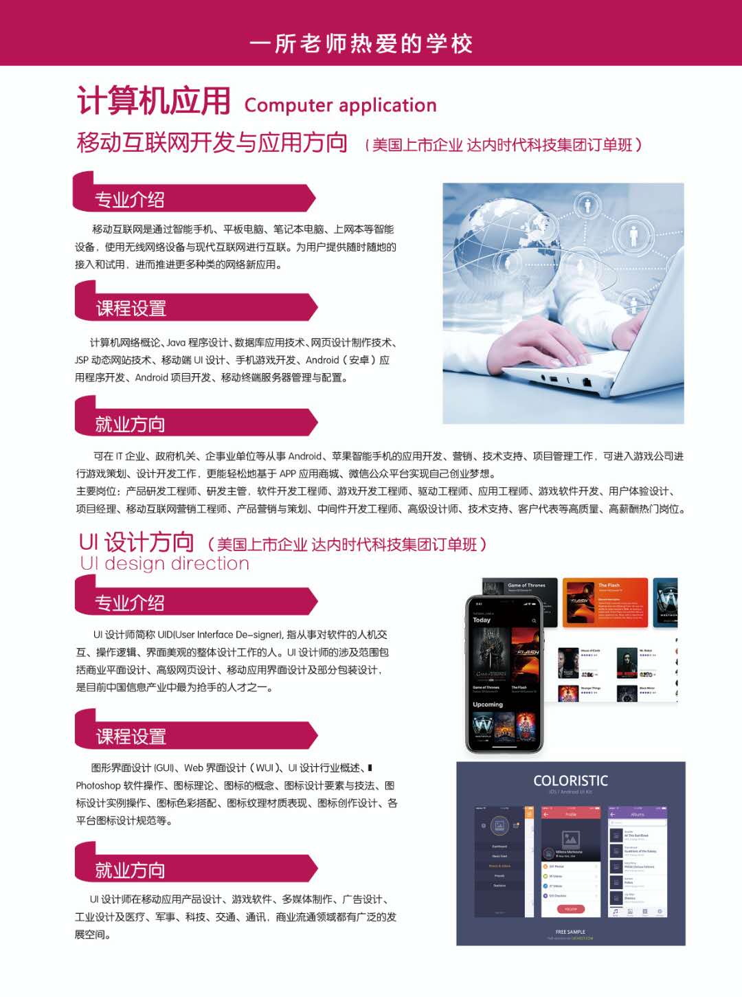  湘潭市高新技術職業學校 