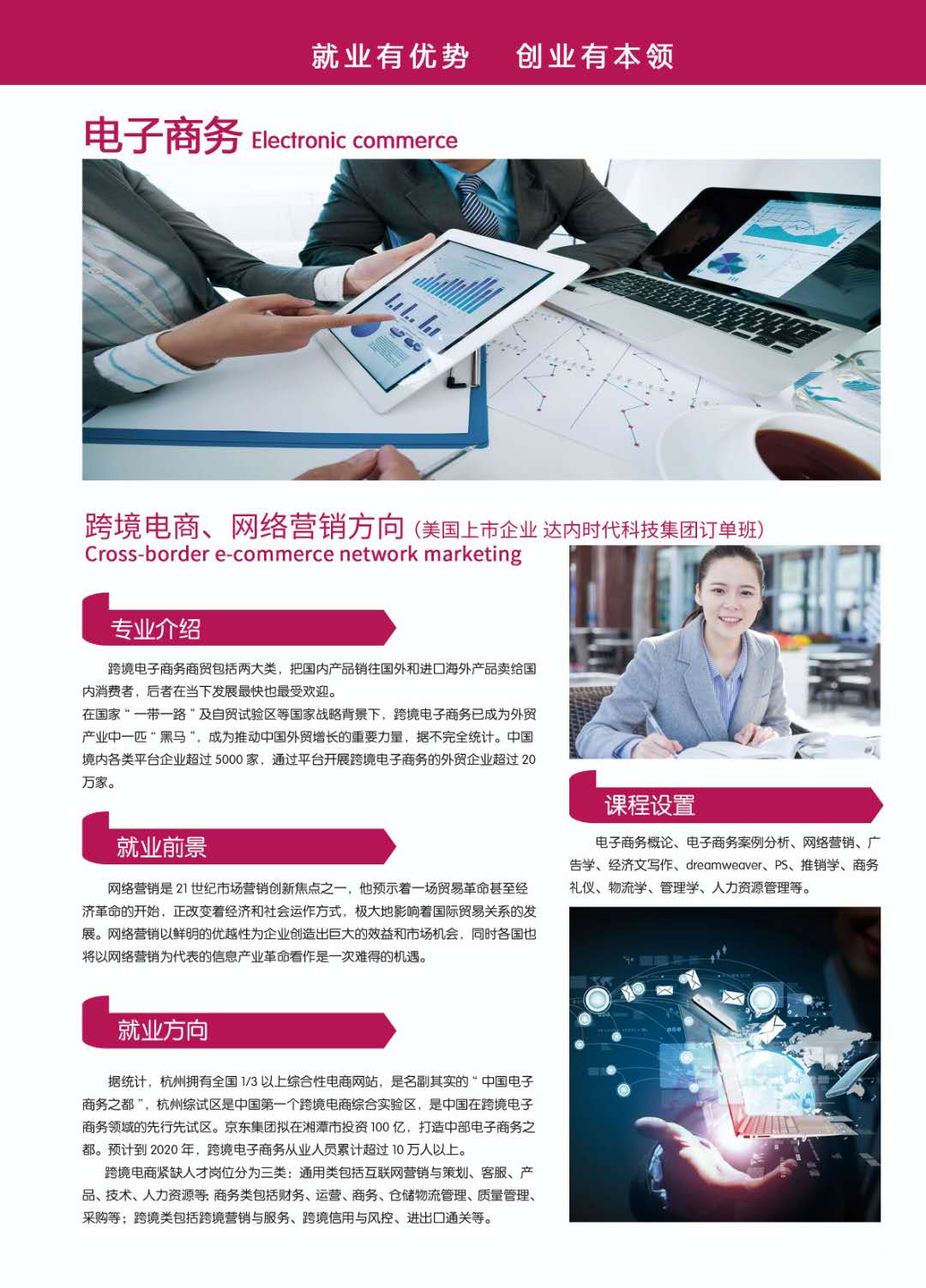  湘潭市高新技術職業學校 