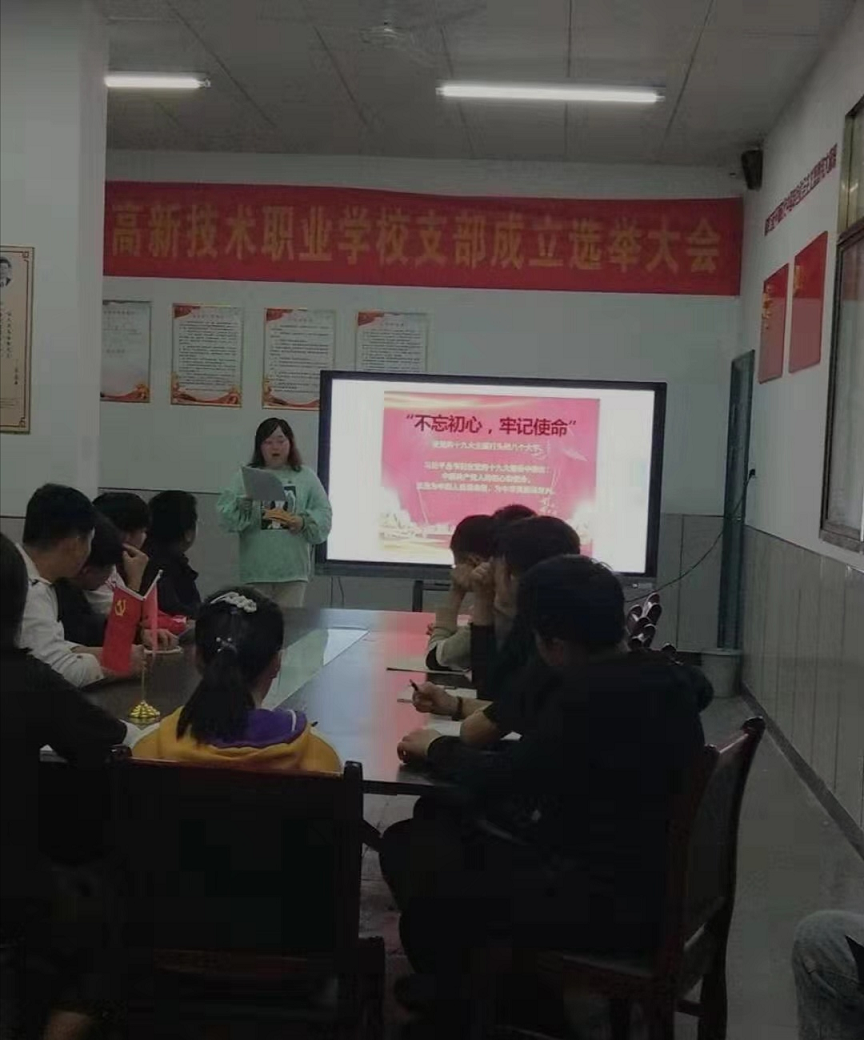  湘潭市高新技術職業學校 