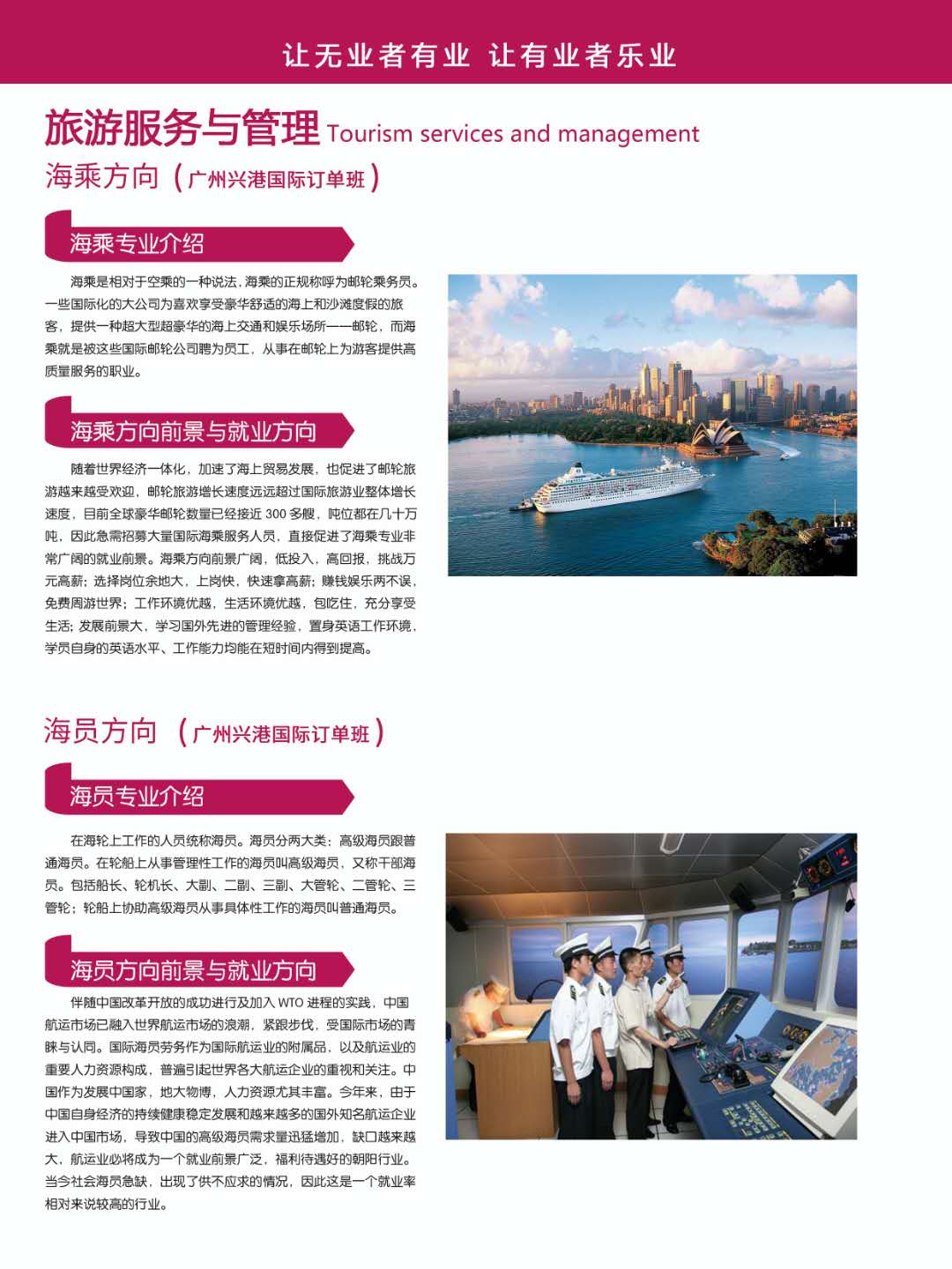  湘潭市高新技術職業學校 