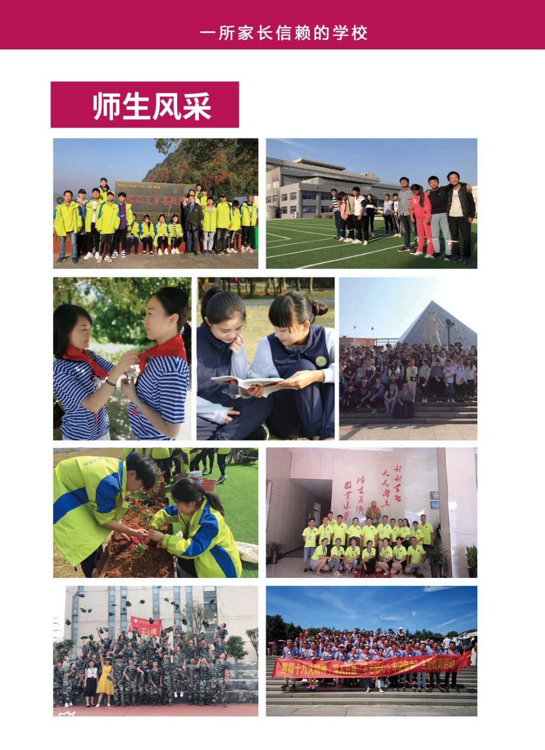  湘潭市高新技術職業學校 