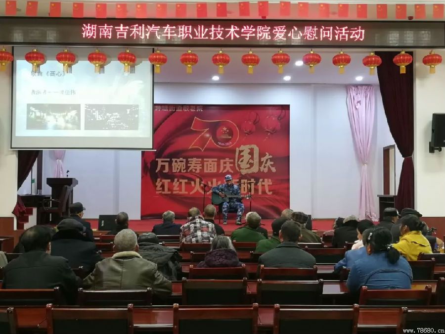  湖南吉利汽車職業技術學院 