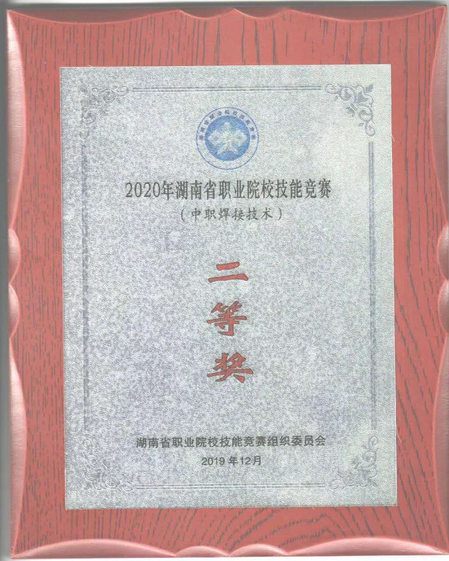  湘潭縣科旺中等職業技術學校 