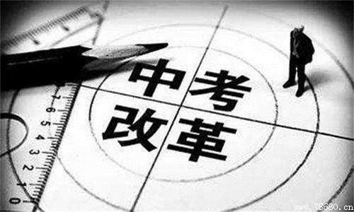 關(guān)于長沙中考如何改革，省教育廳答復(fù)來了