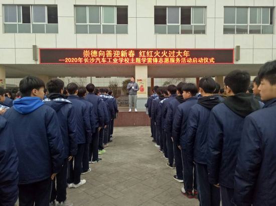 長沙汽車工業學校 