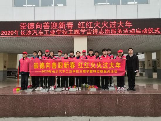  長沙汽車工業學校 