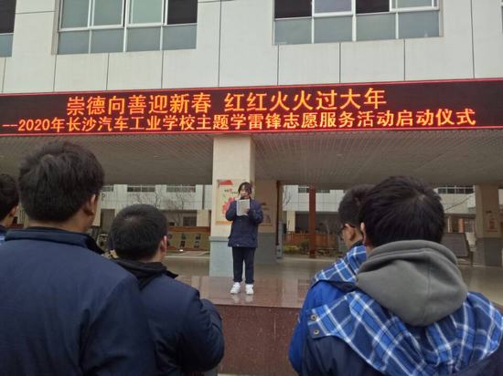 長沙汽車工業學校 