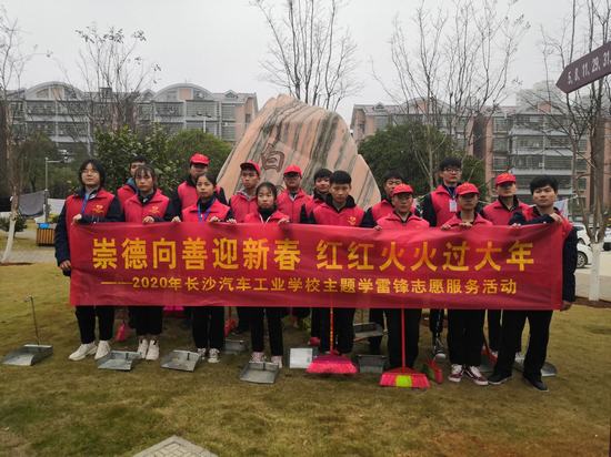  長沙汽車工業學校 