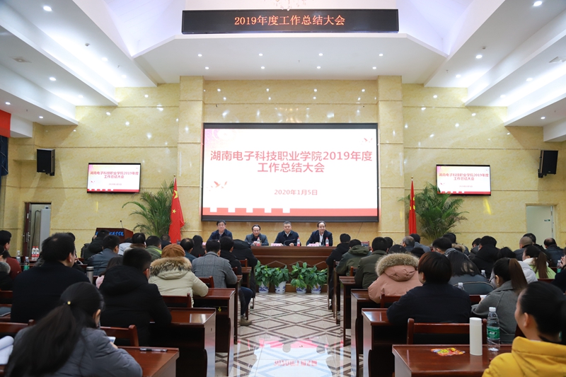  湖南電子科技職業學院 