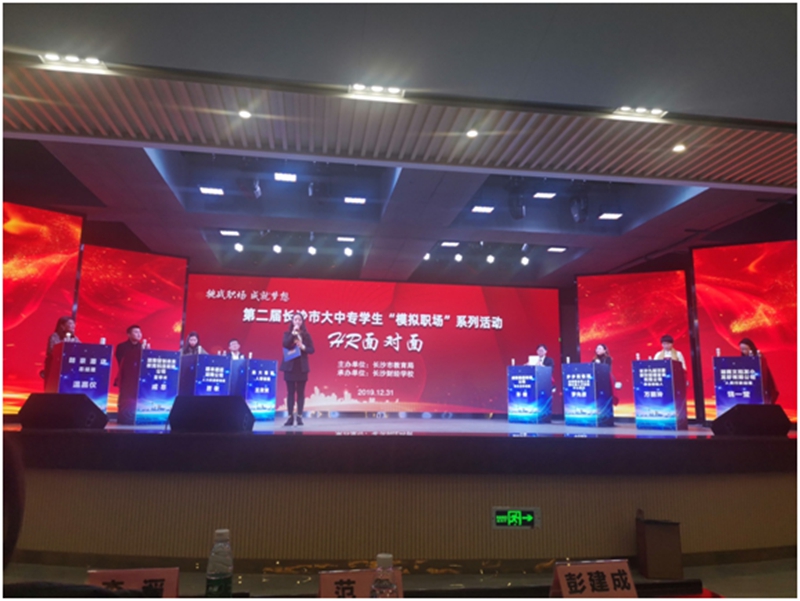  湖南電子科技職業(yè)學(xué)院 