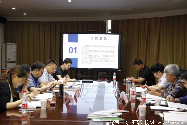  長沙市北雅中學 市級“十三五”規劃課題結題報告會 