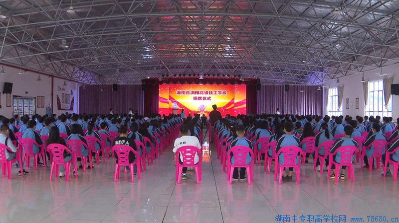  瀏陽市：新晉一所“高級技工學?！?