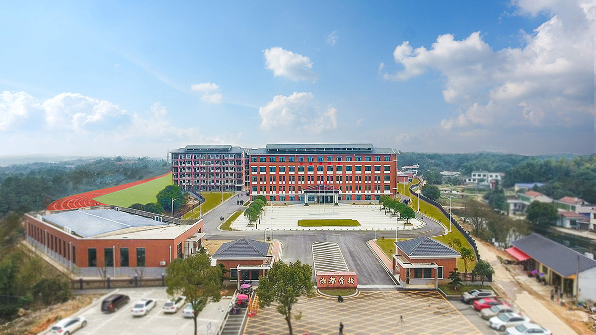 長沙市湘都中等職業學校