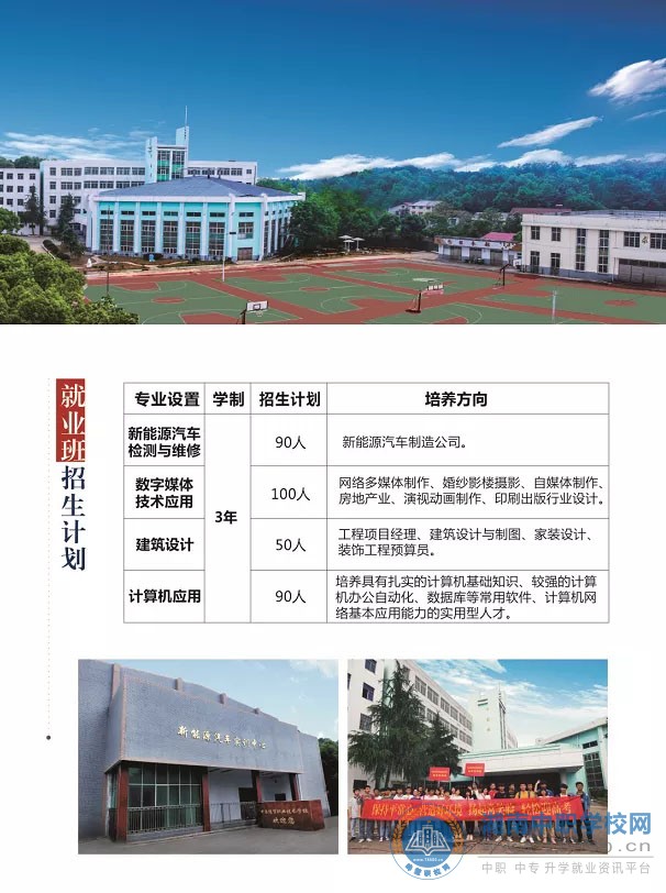  湖南中專職高學校-迪育橋職校網