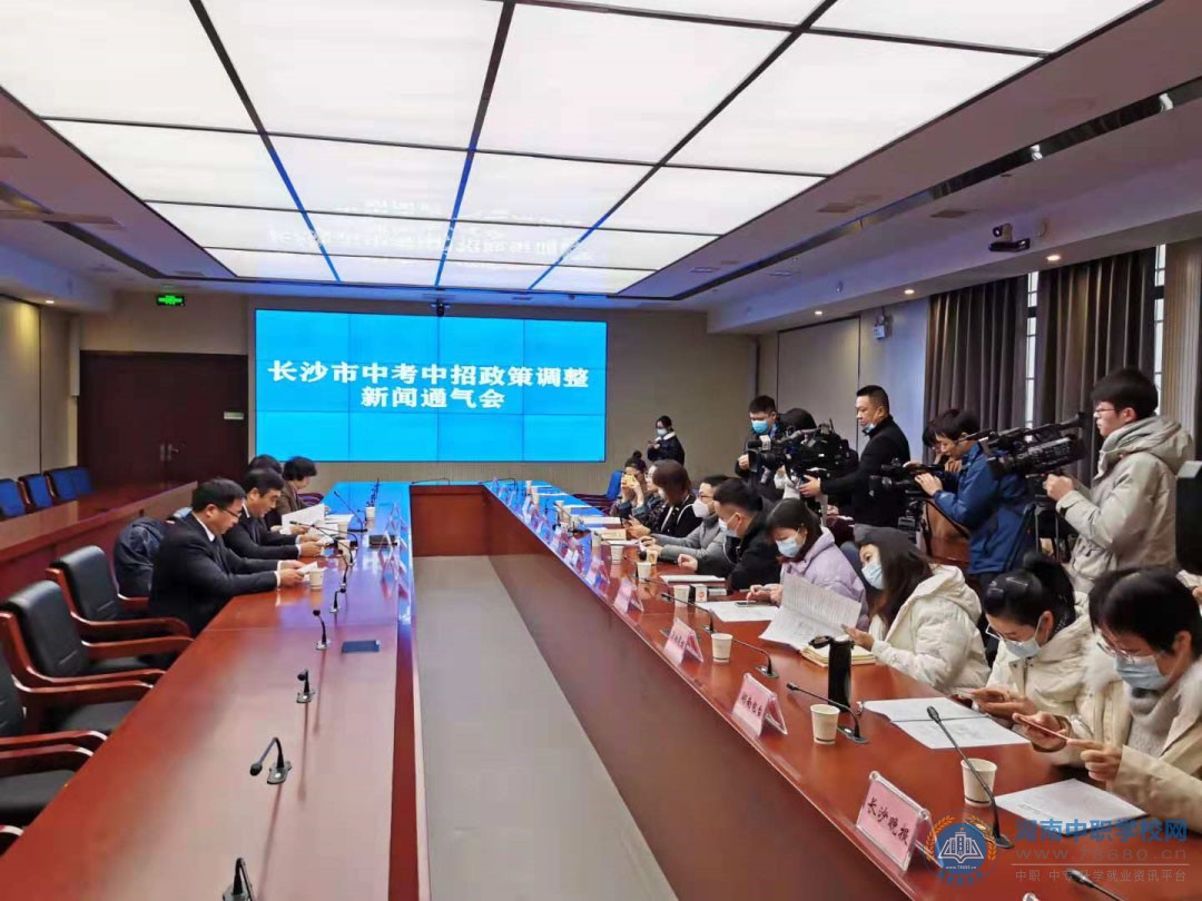 5個(gè)繼續(xù)、5個(gè)變化、1年過(guò)渡期，長(zhǎng)沙發(fā)布中招中考政策調(diào)整方案