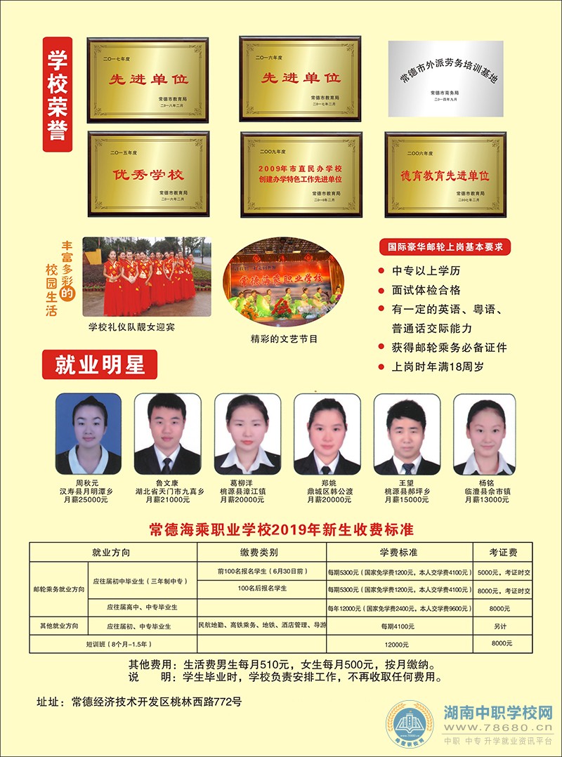 湖南中專職高學(xué)校-迪育橋職校網(wǎng)