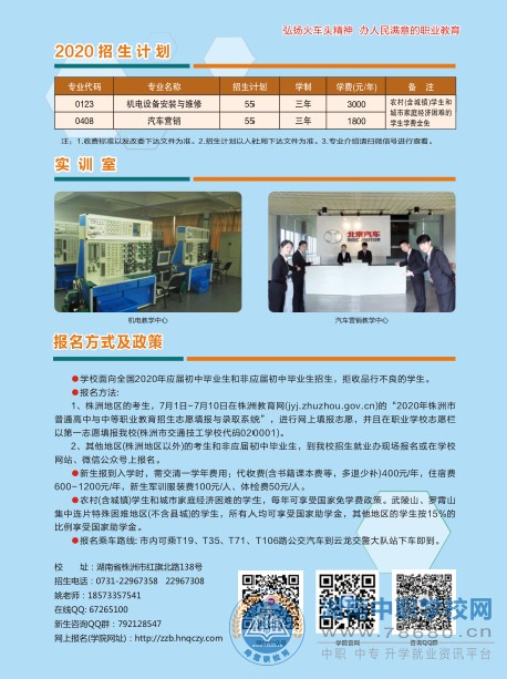  湖南中專職高學(xué)校-迪育橋職校網(wǎng)