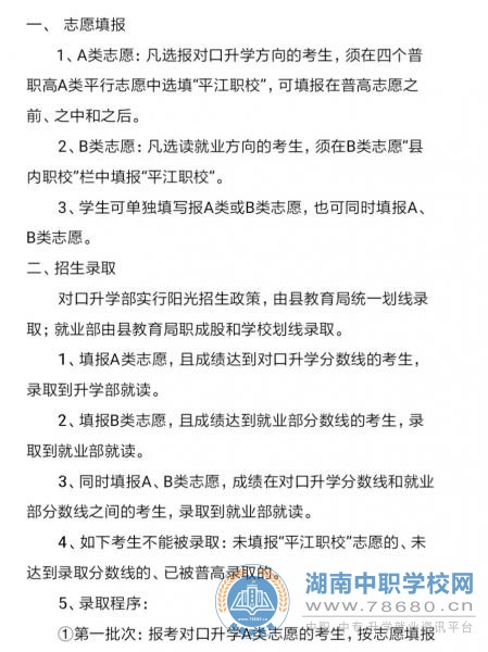  湖南中專職高學校-迪育橋職校網