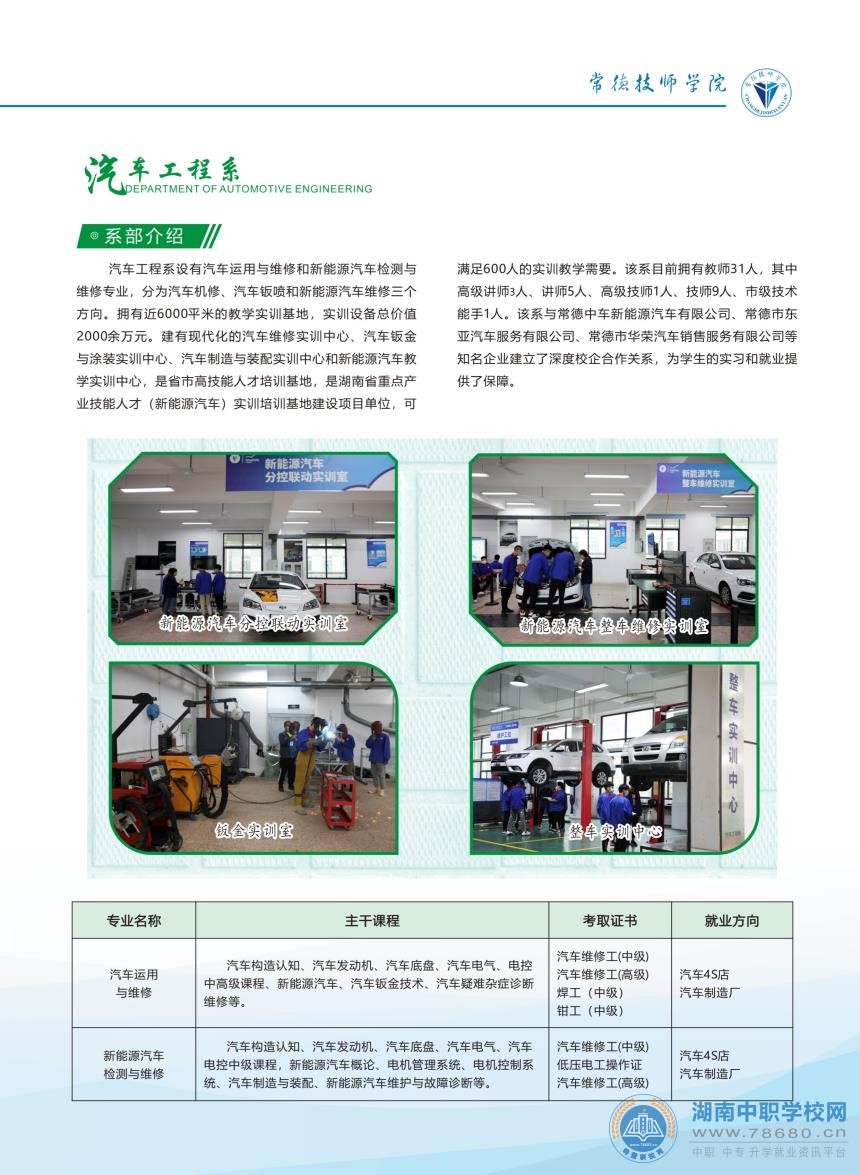  湖南中專職高學校-迪育橋職校網 