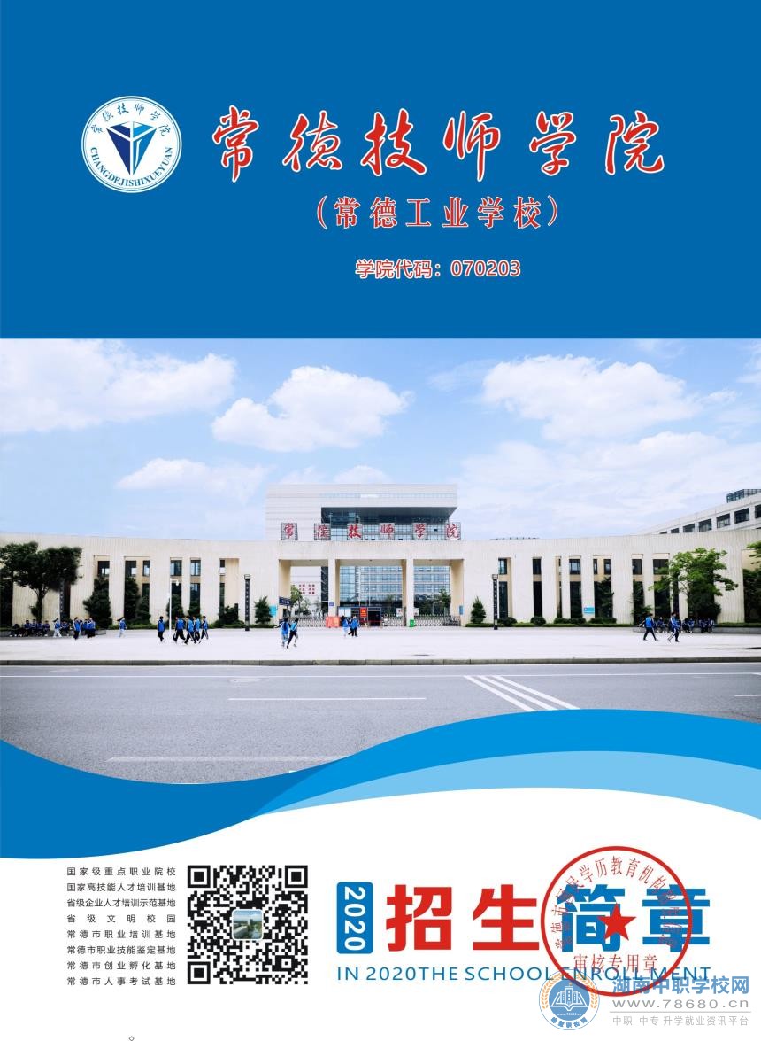  湖南中專職高學校-迪育橋職校網 