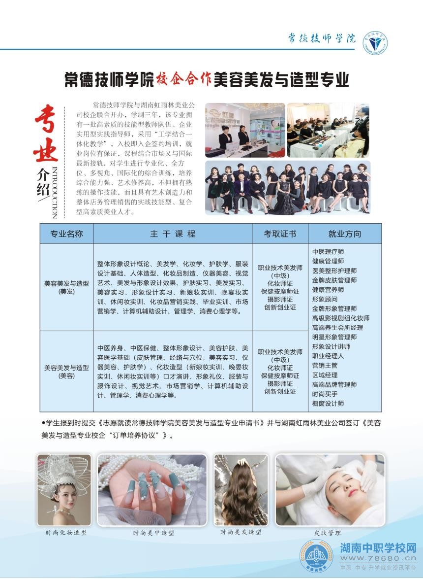 湖南中專職高學校-迪育橋職校網 