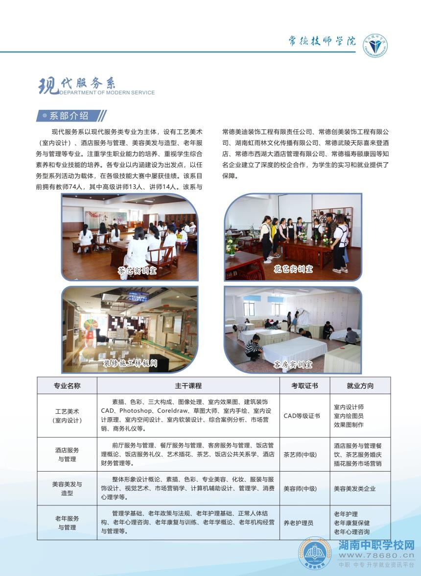  湖南中專職高學校-迪育橋職校網 