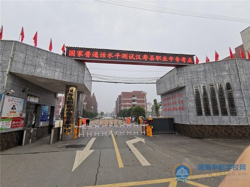  湖南中專職高學校-峰慧職校網