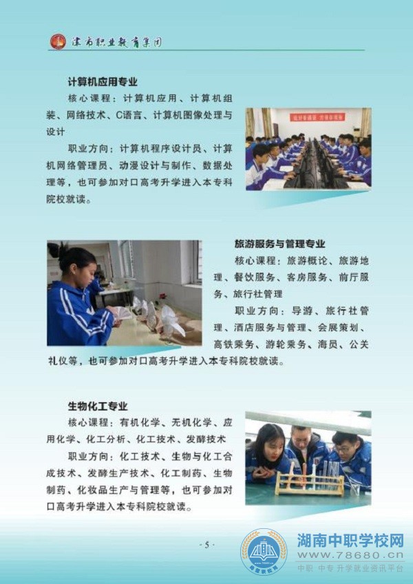湖南中專職高學校-迪育橋職校網
