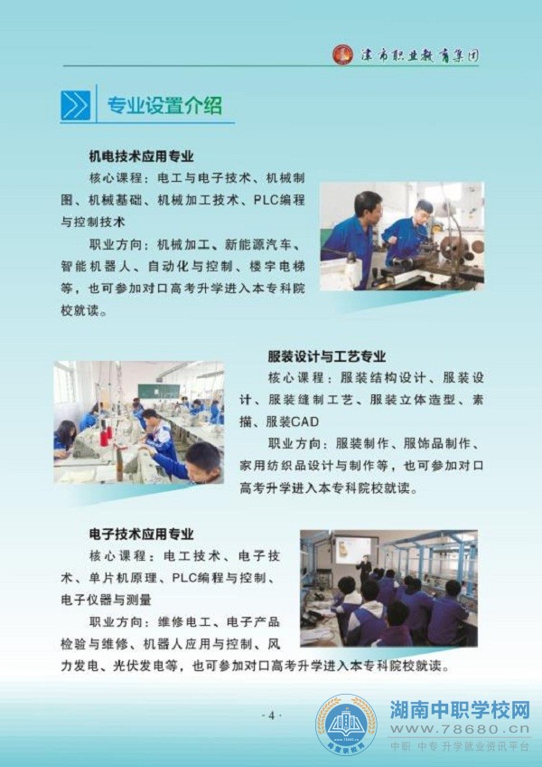 湖南中專職高學校-迪育橋職校網