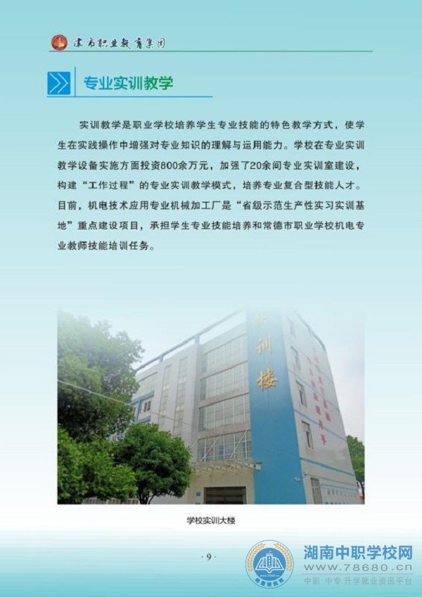 湖南中專職高學校-迪育橋職校網