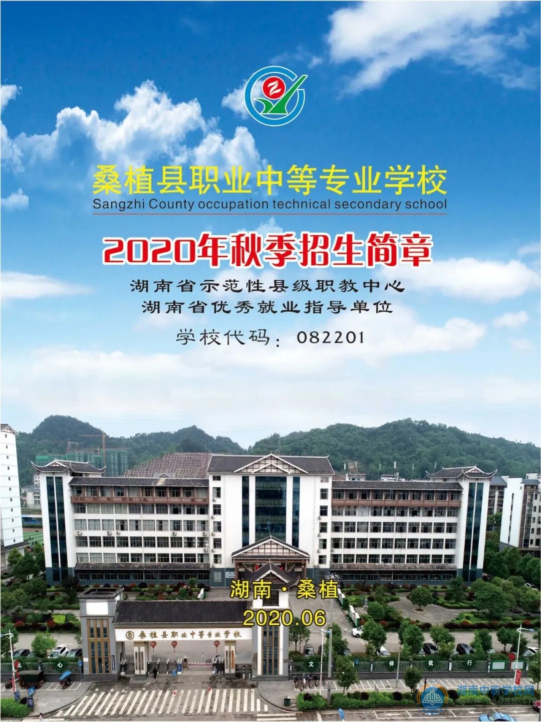 湖南中專職高學校-迪育橋職校網