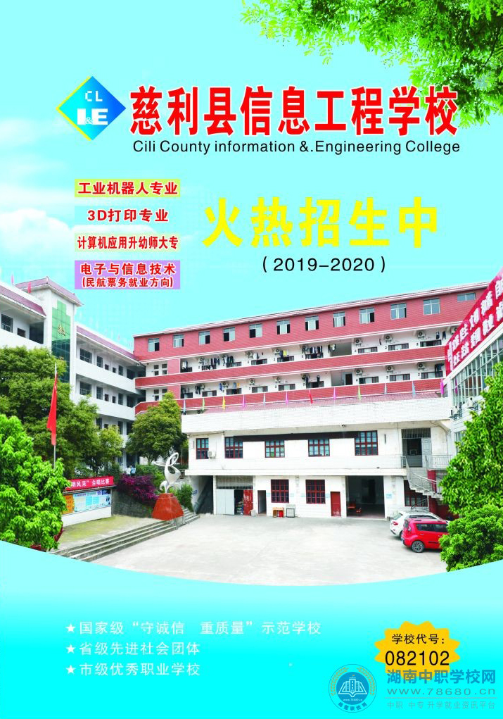  湖南中專職高學校-迪育橋職校網