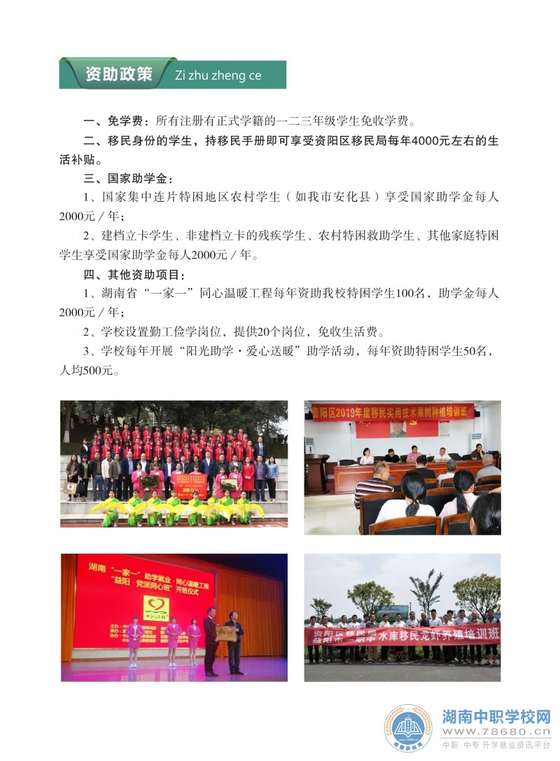  湖南中專職高學校-迪育橋職校網