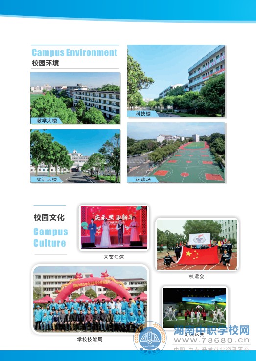  湖南中專職高學校-迪育橋職校網(wǎng) 