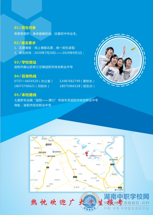  湖南中專職高學校-迪育橋職校網(wǎng) 