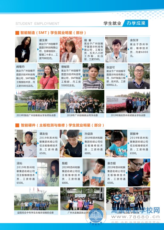  湖南中專職高學校-迪育橋職校網(wǎng) 