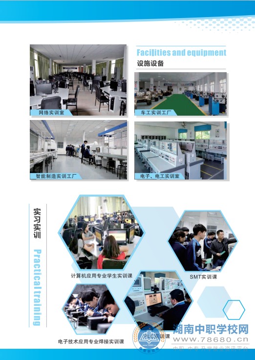  湖南中專職高學校-迪育橋職校網(wǎng) 