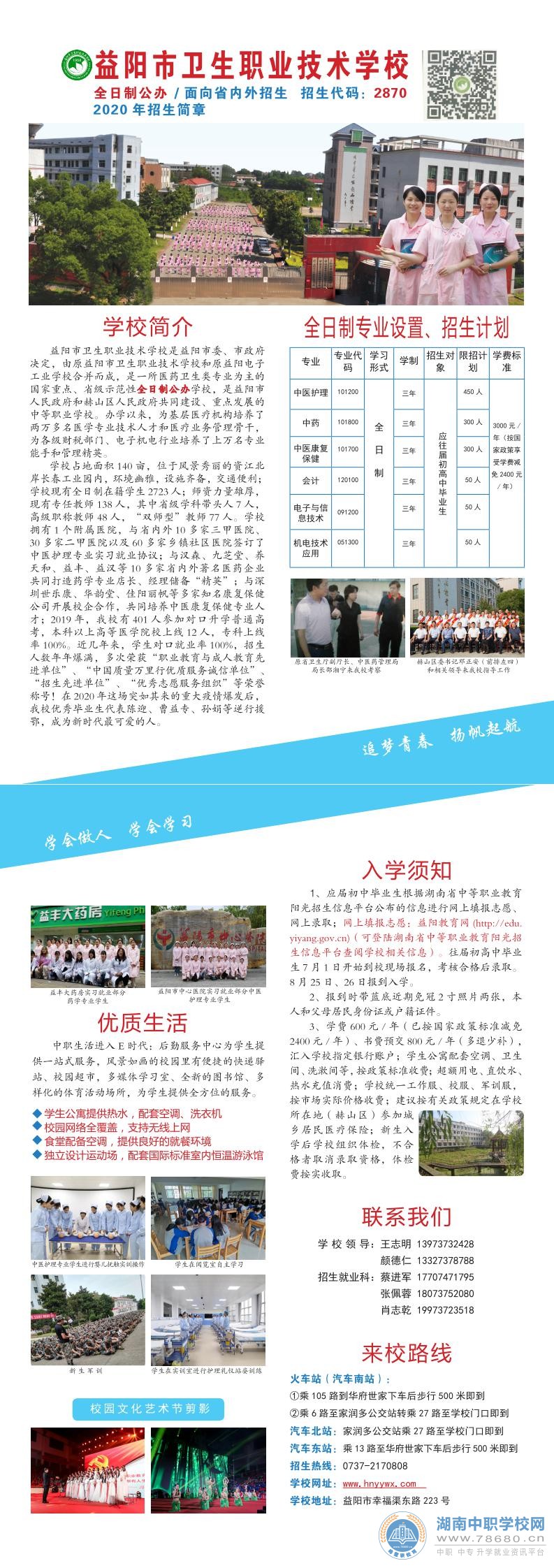  湖南中專職高學校-迪育橋職校網